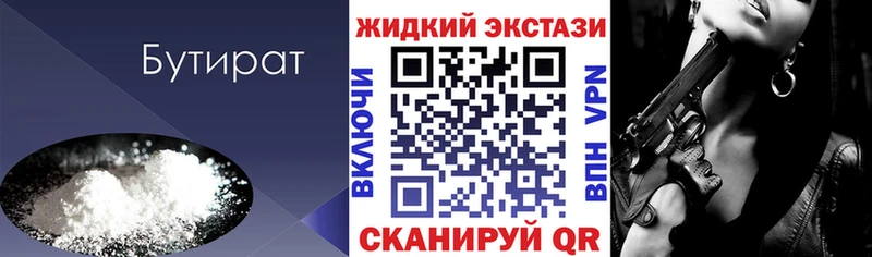 Бутират BDO 33% гидра tor Шлиссельбург