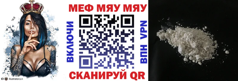 Мефедрон mephedrone  mega   Шлиссельбург 